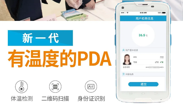 群“測”群“利”，富立葉黑科技賦能冬季疫情防控!