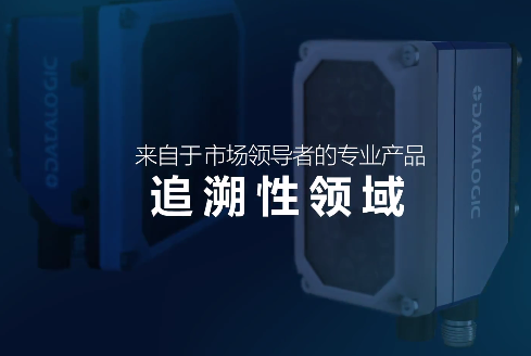 超凡卓越 | MATRIX 320以新的方式極大限度地提高可追溯性！