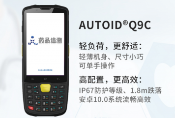 東集助力藥品追溯，為藥品安全保駕護(hù)航！