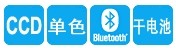 Denso BHT-900B數據采集器特點(diǎn)